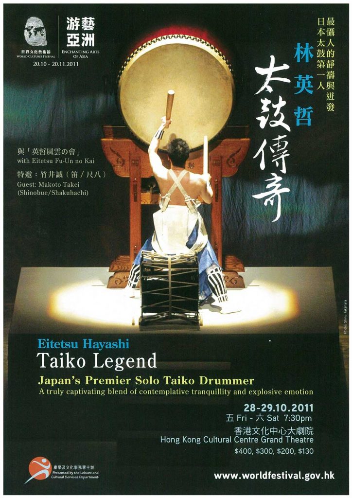 20111000 eitetsu hiyashi concert program s